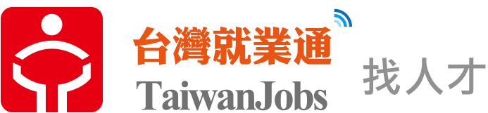 台灣就業通 TaiwanJobs