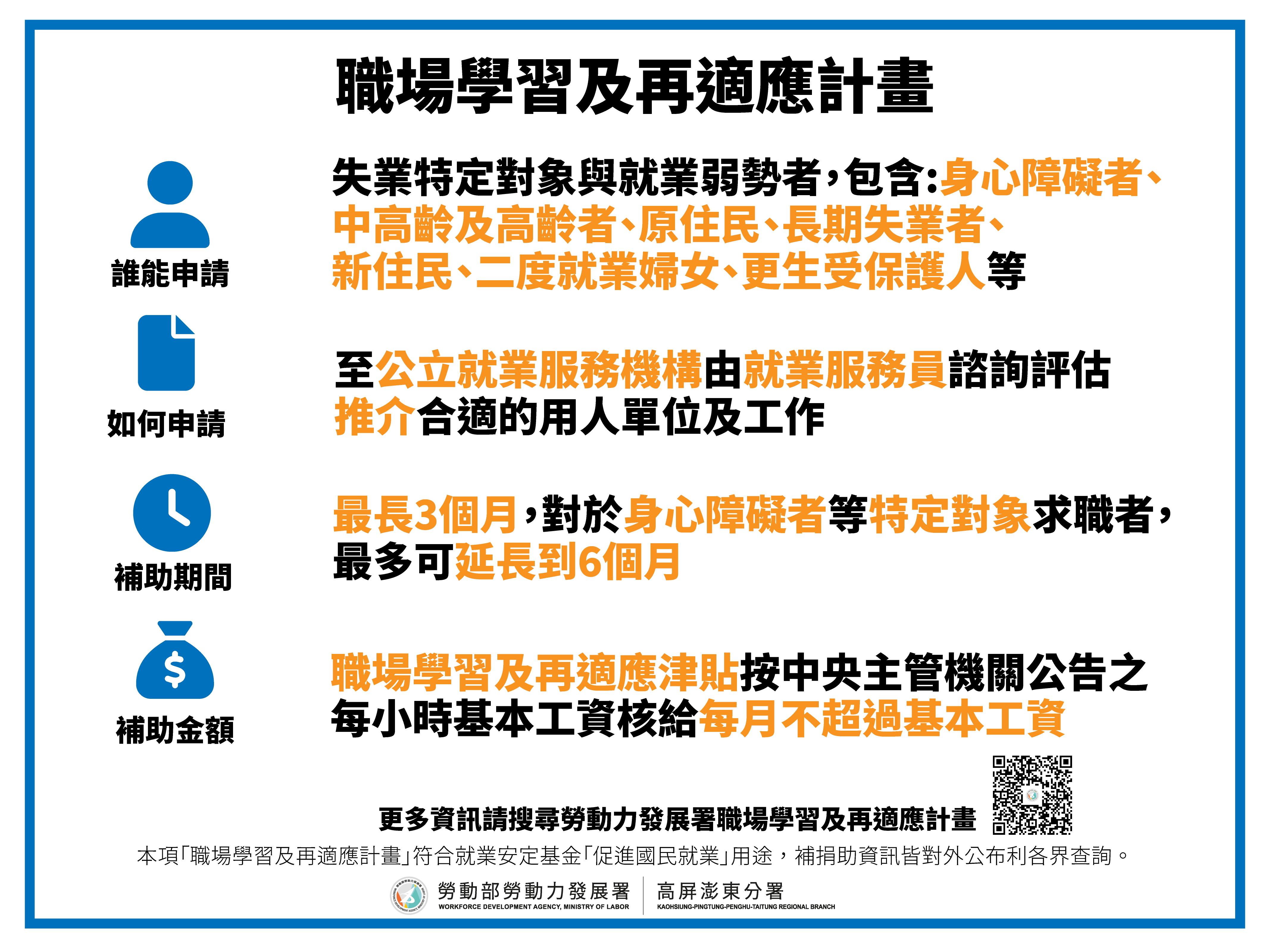 企業有愛 就業無礙 勞動部高分署澎湖就業中心 助弱勢者穩定就業