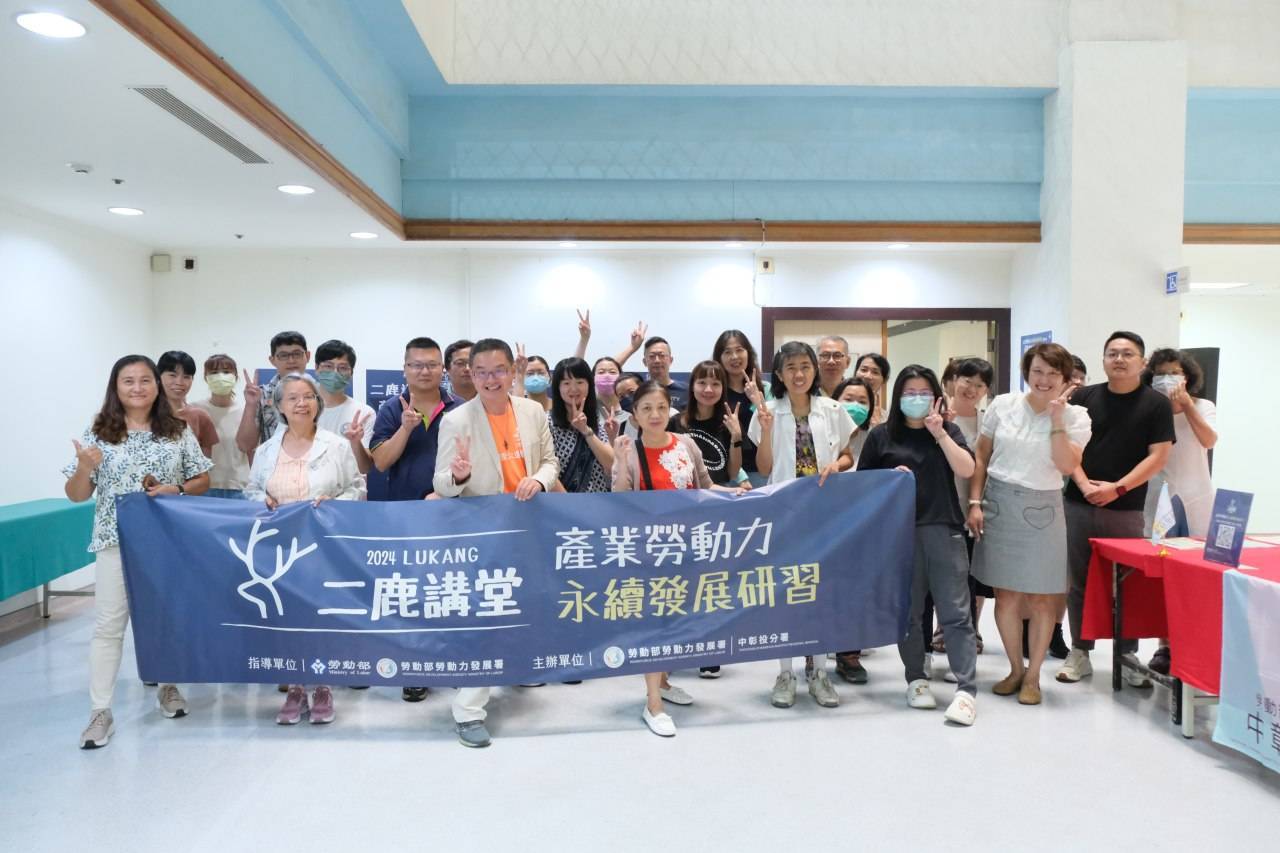 掌握數位時代成功心法！彰化勞動學苑「二鹿講堂」推9大實戰課程，聚焦職場轉型三力！