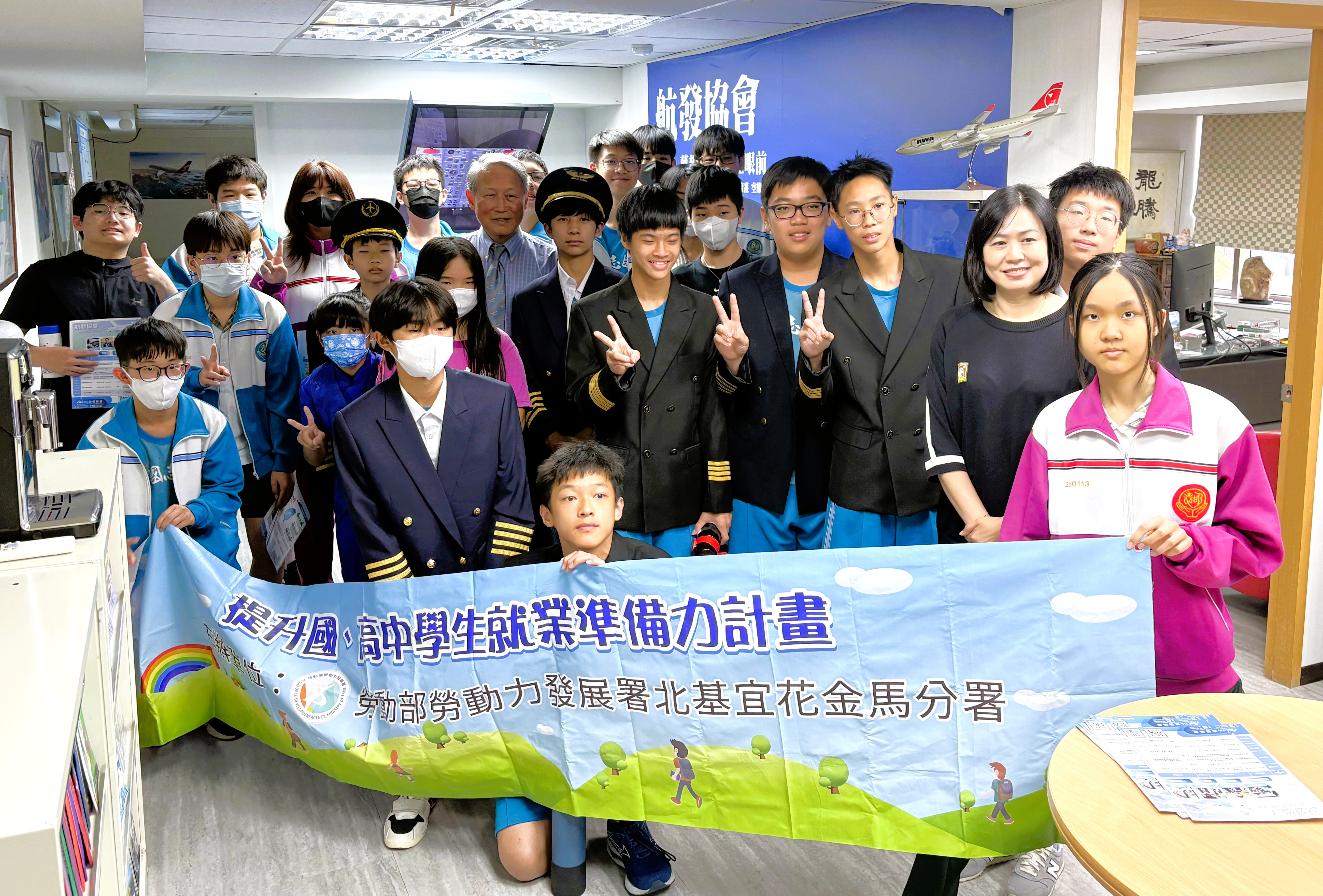 北分署帶領青少年走進航空產業 啟發升學與職涯規劃