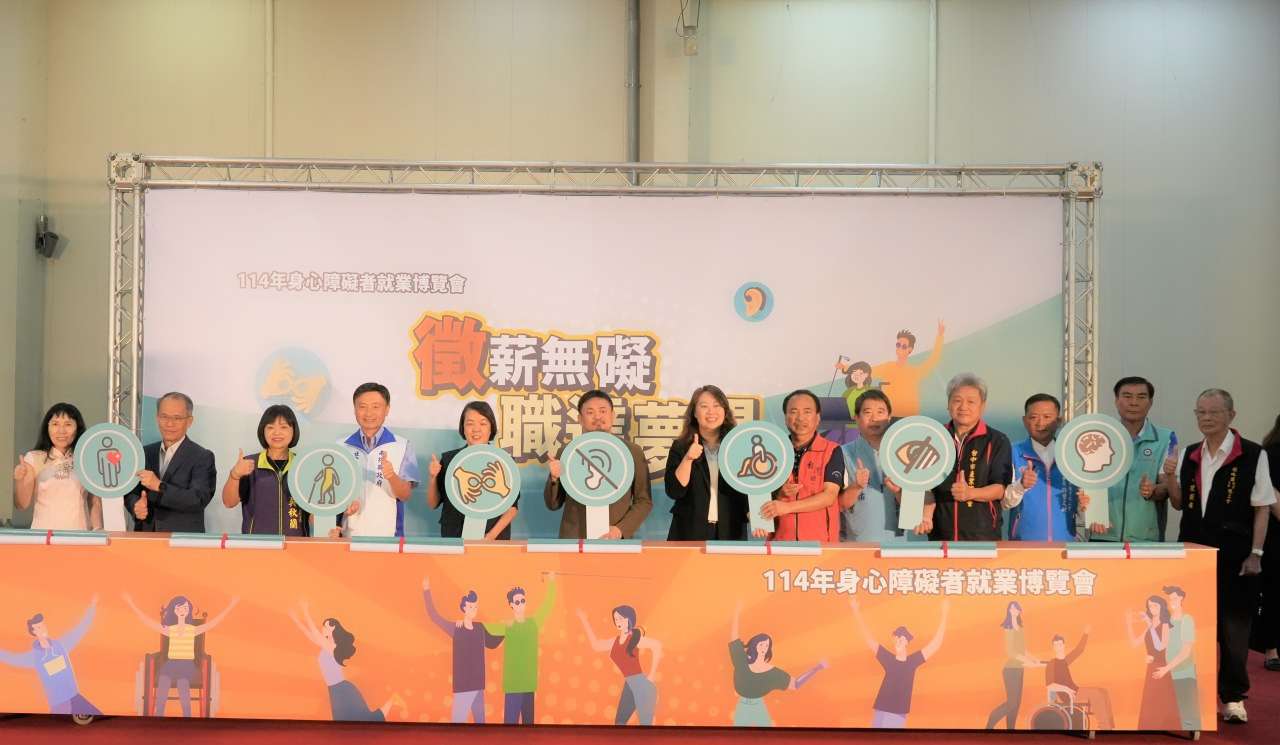 114年中部最大場身心障礙者就業博覽會溫馨登場！職業重建資源×600職缺助攻開啟職涯