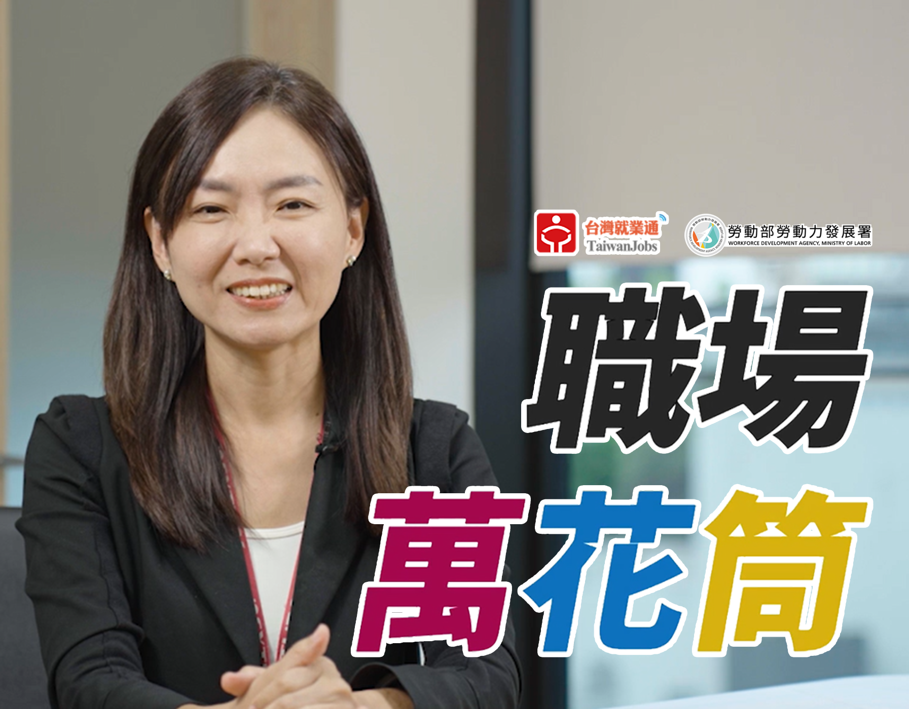 職場萬花筒｜雲端架構師_博弘雲端科技股份有限公司