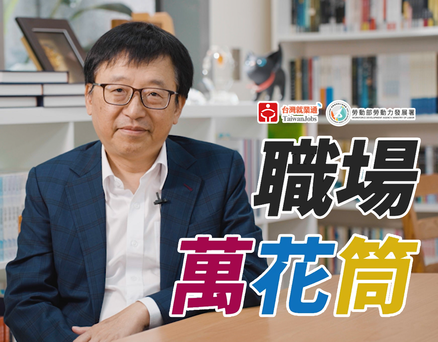 職場萬花筒｜數位印刷人員_秀威資訊科技股份有限公司