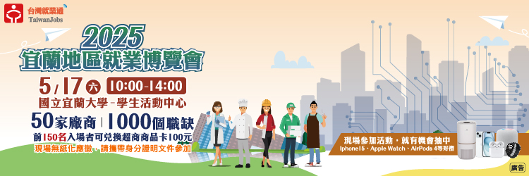 20250517北分署實體就博會(另開視窗)