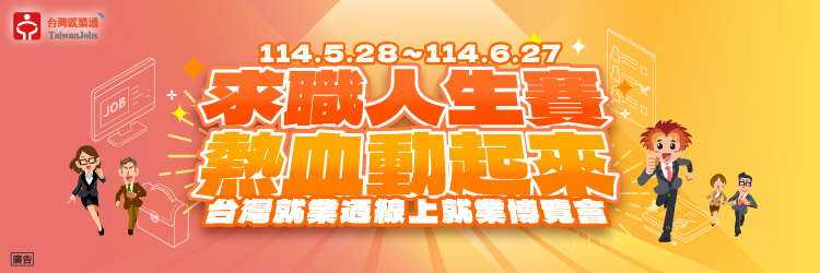 2025Q1-BANNER-活動開跑(另開視窗)